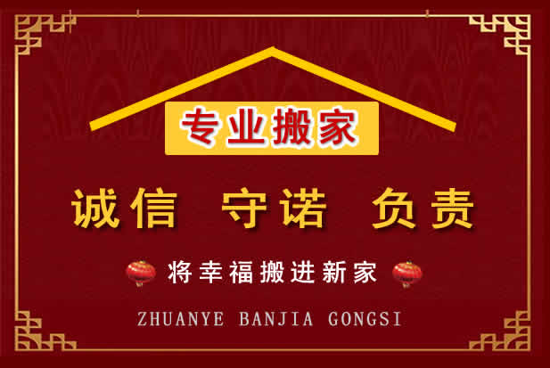 开远搬家电话