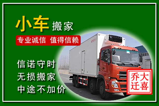 开远物品搬运